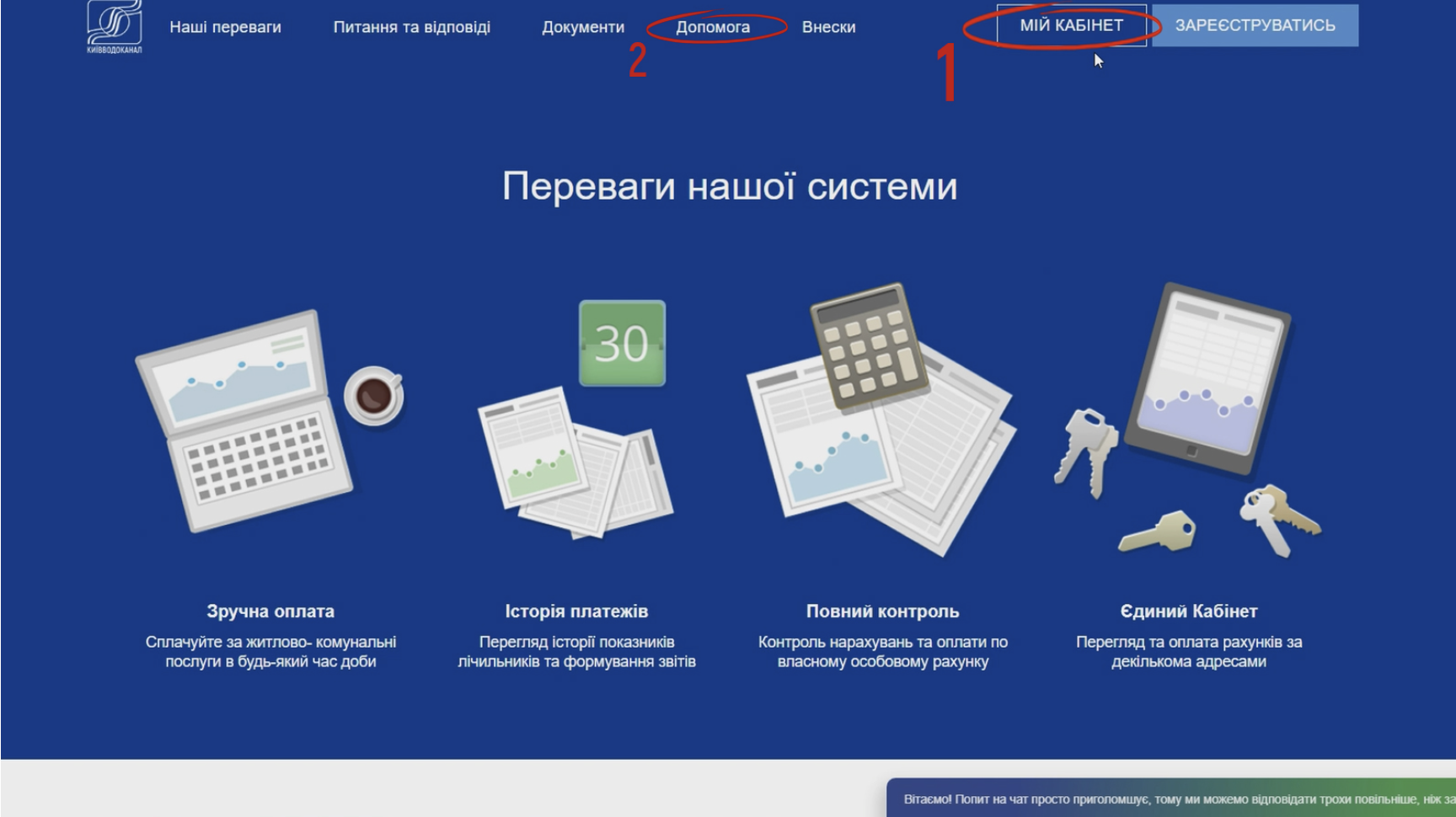 Відеоінструкції для споживачів